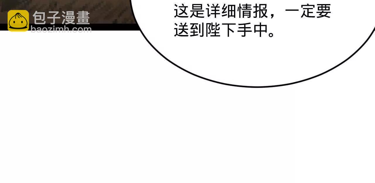 史上最強贅婿 - 247 	捉拿蘇難！(1/4) - 7