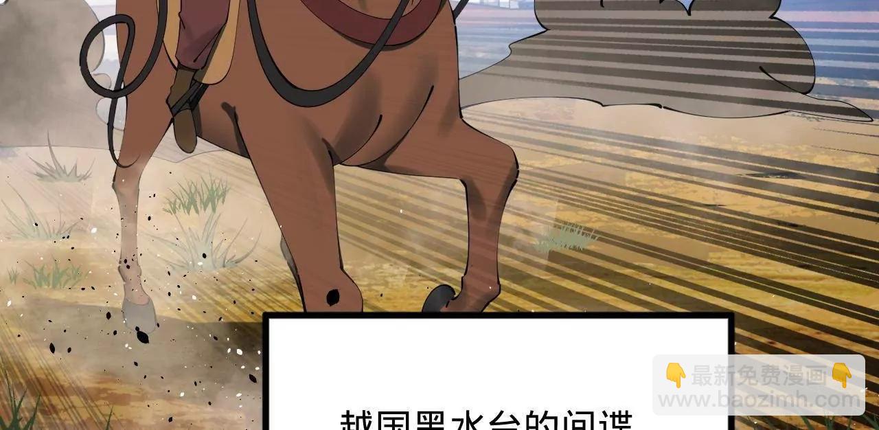 史上最強贅婿 - 247 	捉拿蘇難！(1/4) - 1