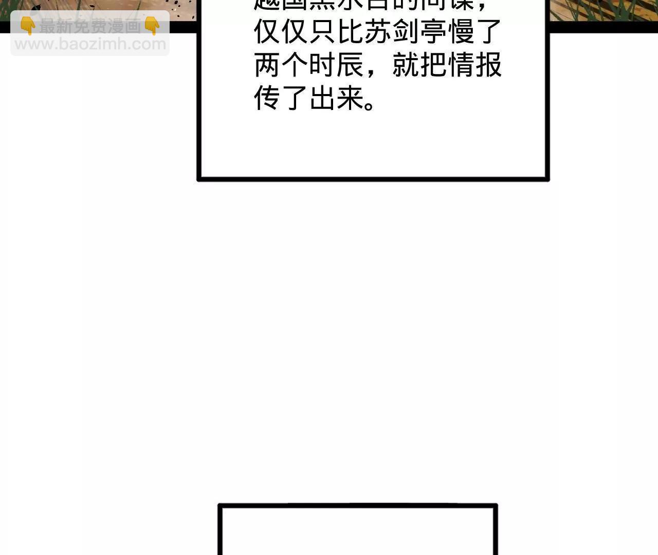 史上最強贅婿 - 247 	捉拿蘇難！(1/4) - 2