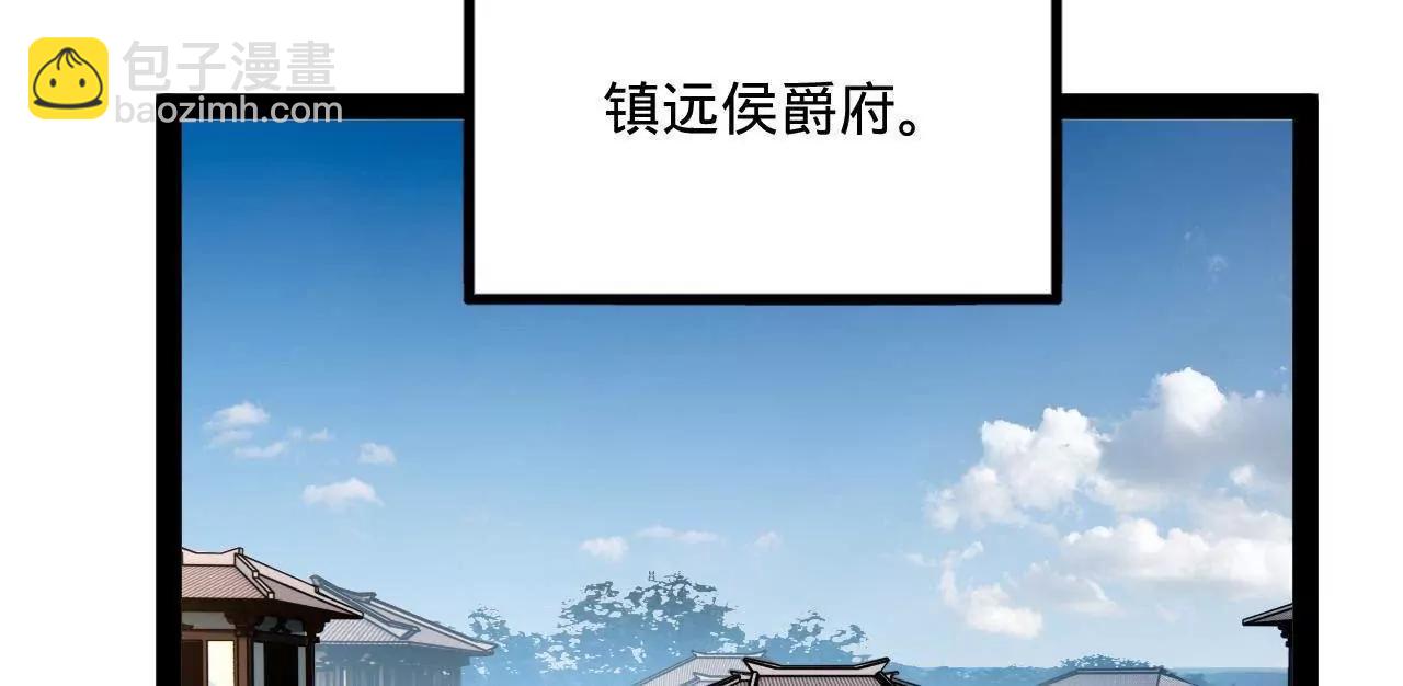 史上最強贅婿 - 247 	捉拿蘇難！(1/4) - 3