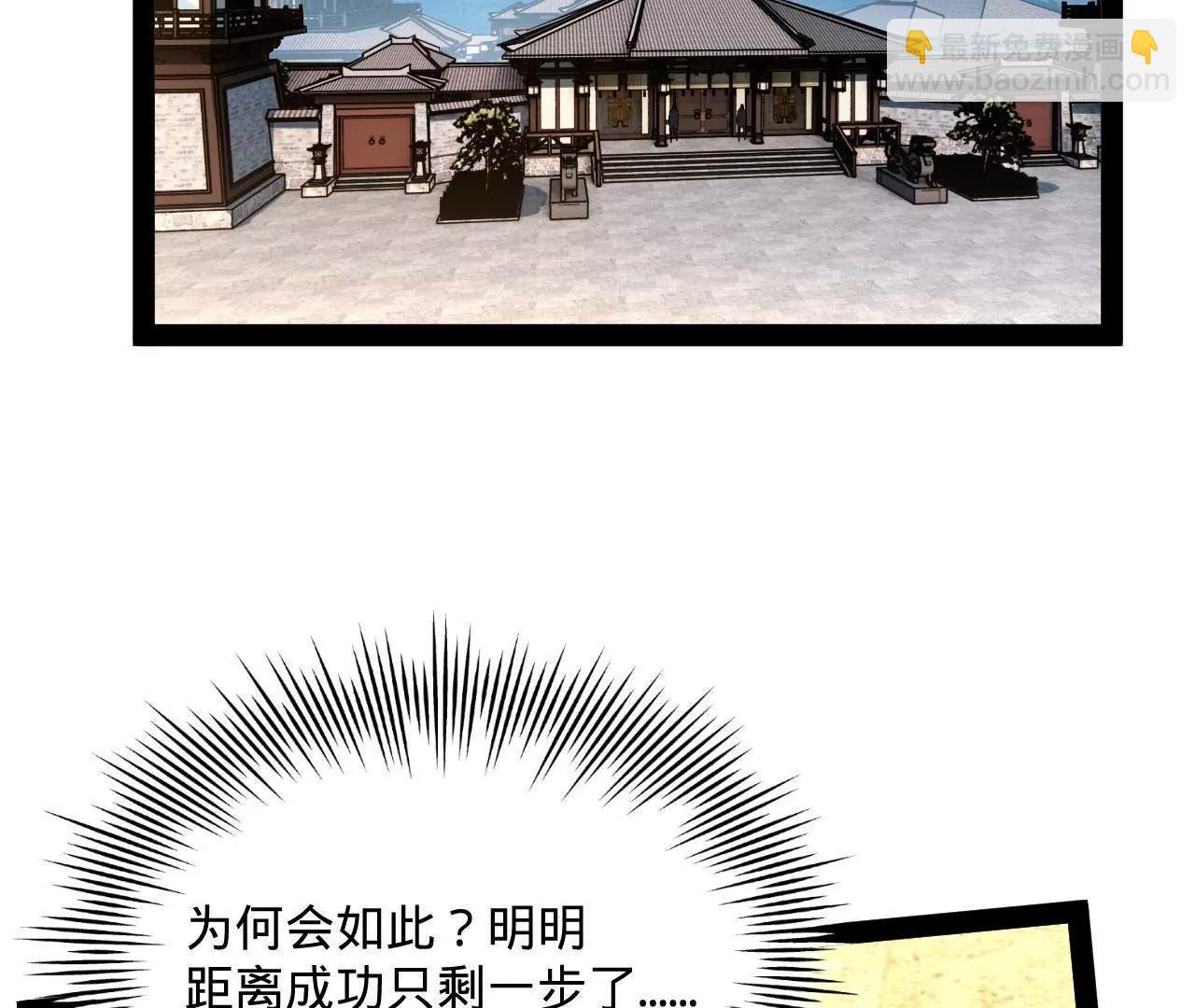 史上最強贅婿 - 247 	捉拿蘇難！(1/4) - 4