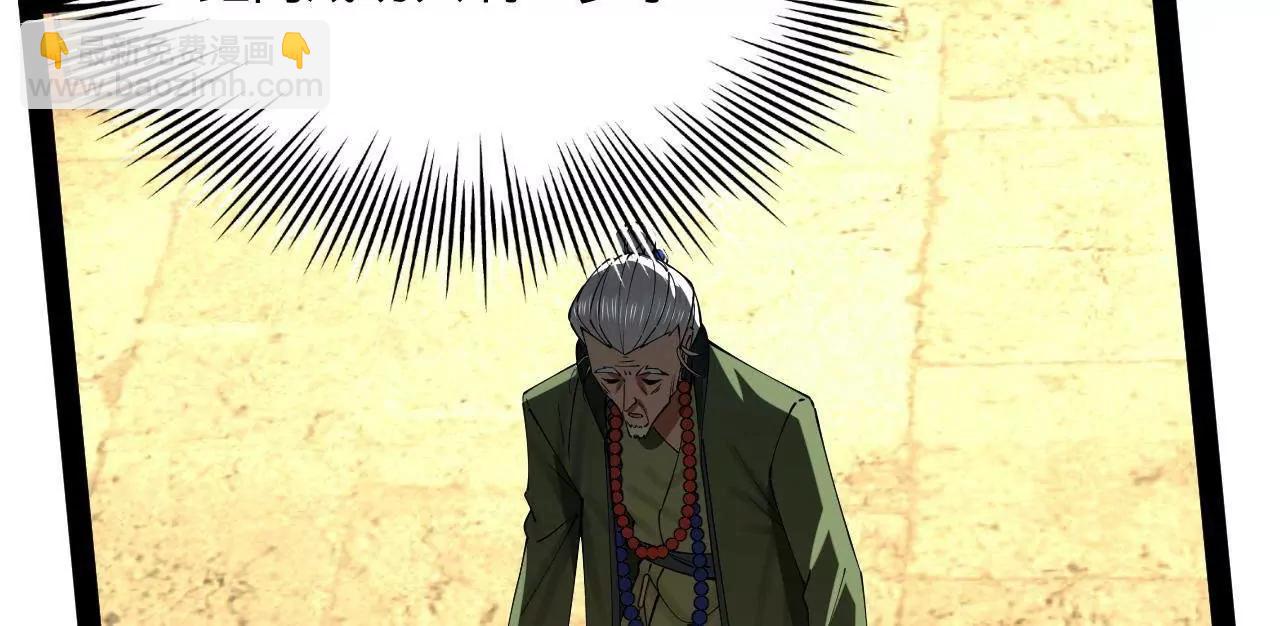 史上最強贅婿 - 247 	捉拿蘇難！(1/4) - 5