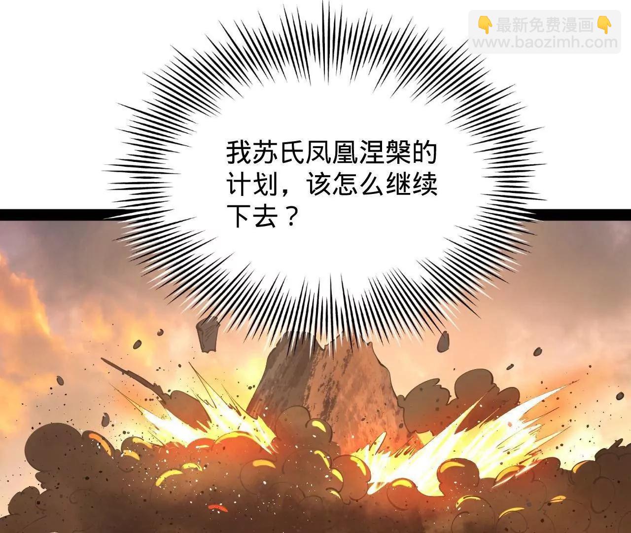 史上最強贅婿 - 247 	捉拿蘇難！(1/4) - 8