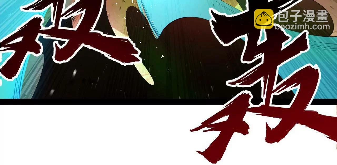 史上最強贅婿 - 247 	捉拿蘇難！(1/4) - 3