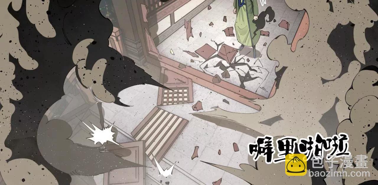 史上最強贅婿 - 247 	捉拿蘇難！(1/4) - 7