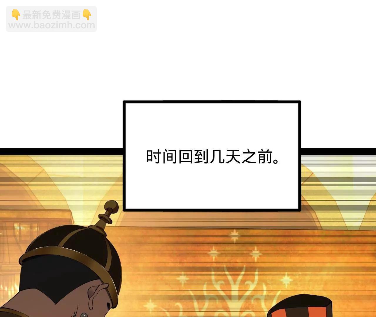 史上最強贅婿 - 247 	捉拿蘇難！(1/4) - 4