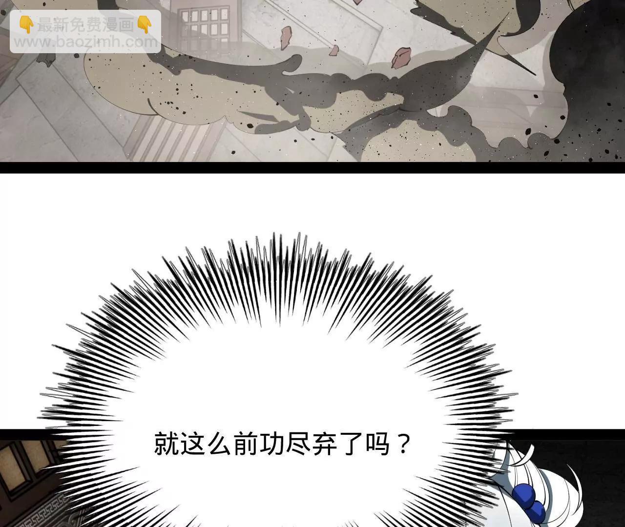 史上最強贅婿 - 247 	捉拿蘇難！(1/4) - 8