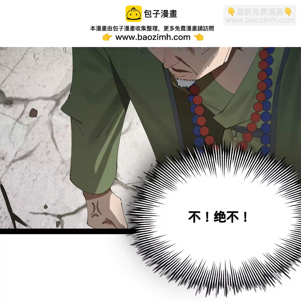 史上最強贅婿 - 247 	捉拿蘇難！(1/4) - 2