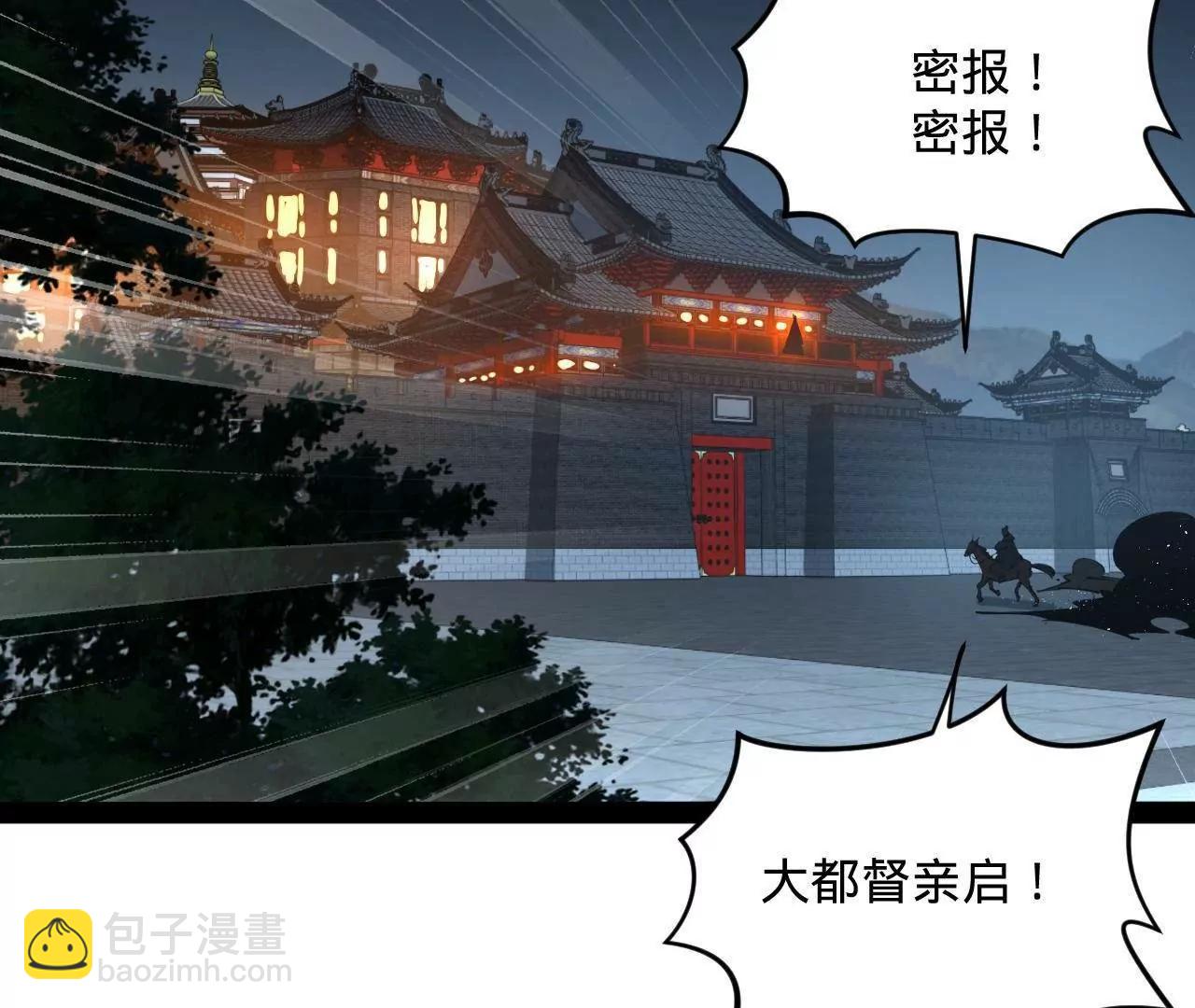 史上最強贅婿 - 247 	捉拿蘇難！(1/4) - 8