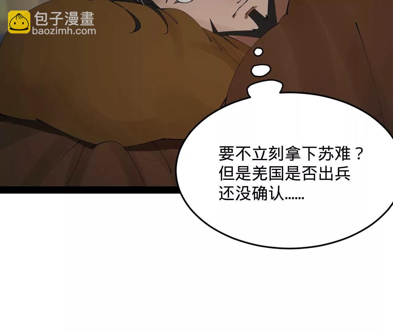 史上最強贅婿 - 247 	捉拿蘇難！(2/4) - 5