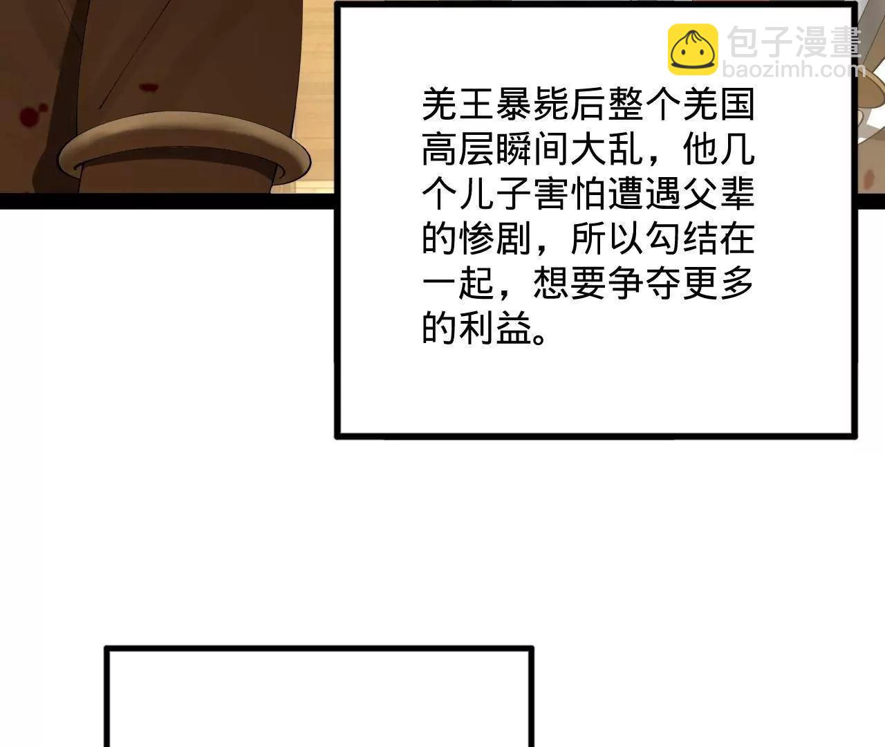 史上最強贅婿 - 247 	捉拿蘇難！(1/4) - 6