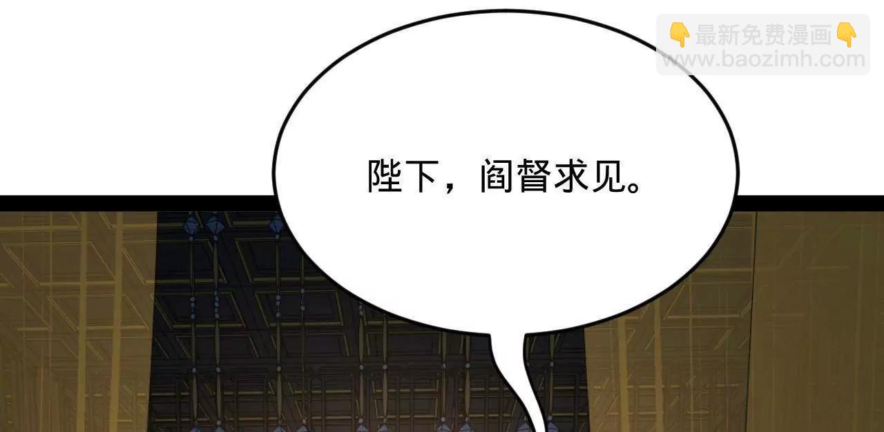 史上最強贅婿 - 247 	捉拿蘇難！(2/4) - 6