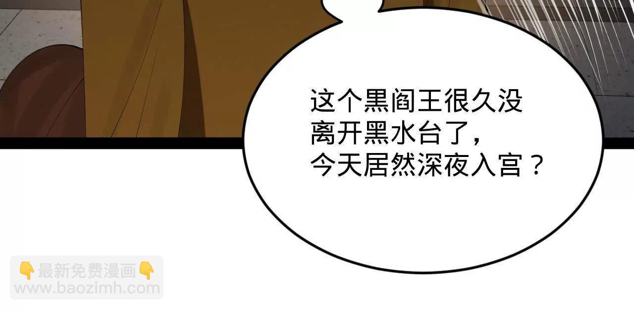 史上最強贅婿 - 247 	捉拿蘇難！(2/4) - 8