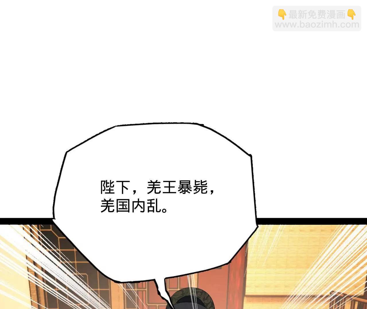 史上最強贅婿 - 247 	捉拿蘇難！(2/4) - 1