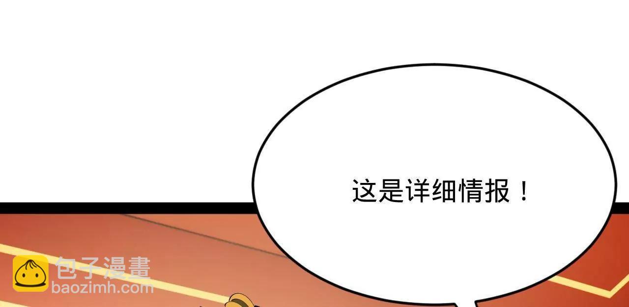 史上最強贅婿 - 247 	捉拿蘇難！(2/4) - 4