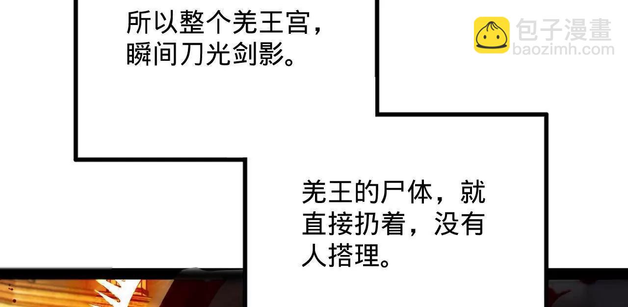 史上最強贅婿 - 247 	捉拿蘇難！(1/4) - 7