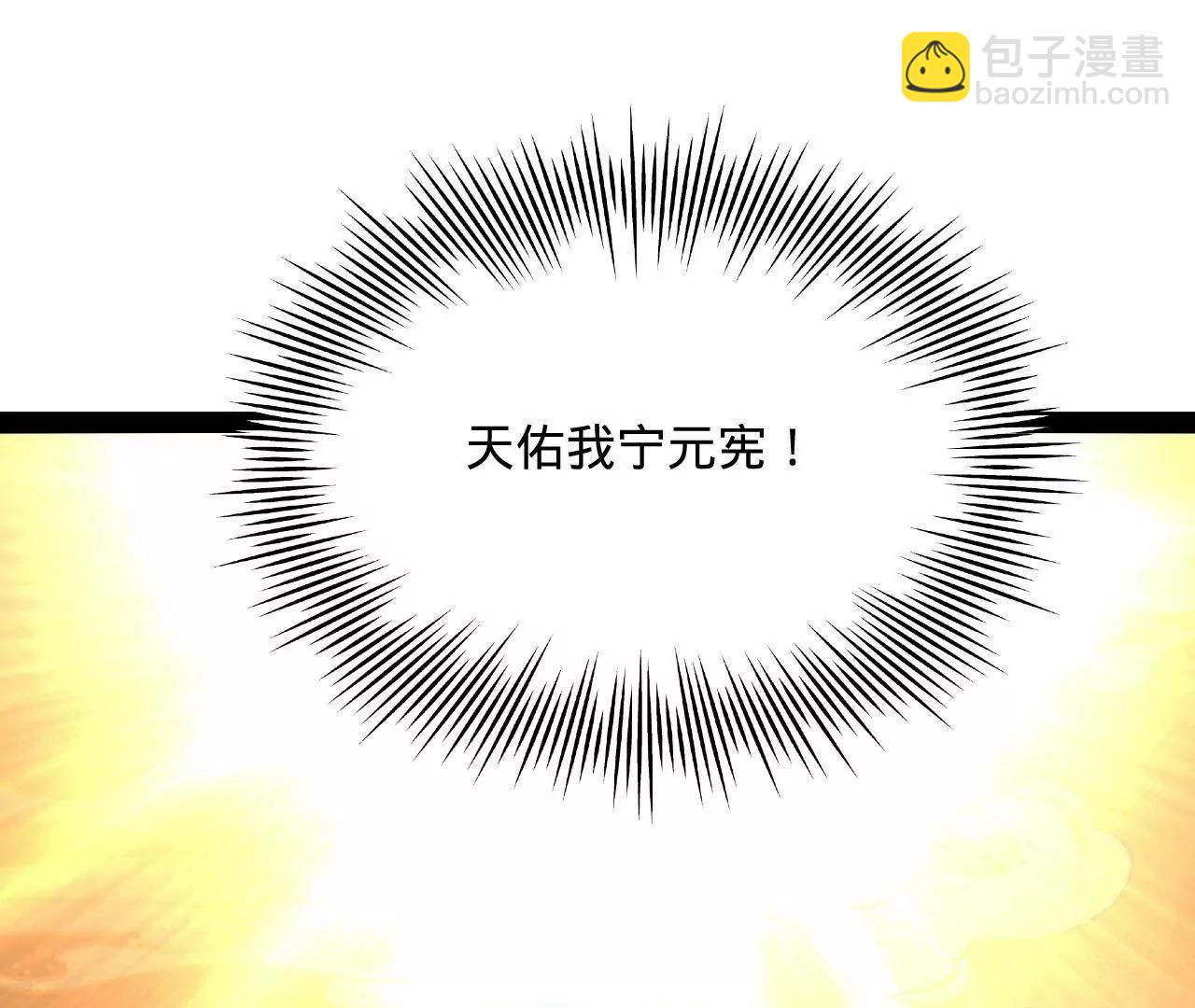 史上最強贅婿 - 247 	捉拿蘇難！(2/4) - 4