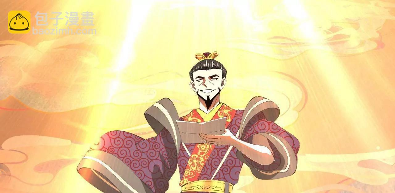 史上最強贅婿 - 247 	捉拿蘇難！(2/4) - 5