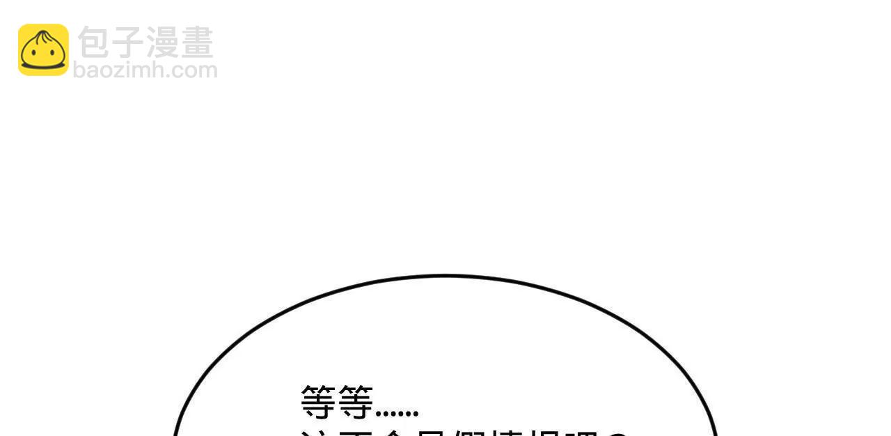 史上最強贅婿 - 247 	捉拿蘇難！(2/4) - 7