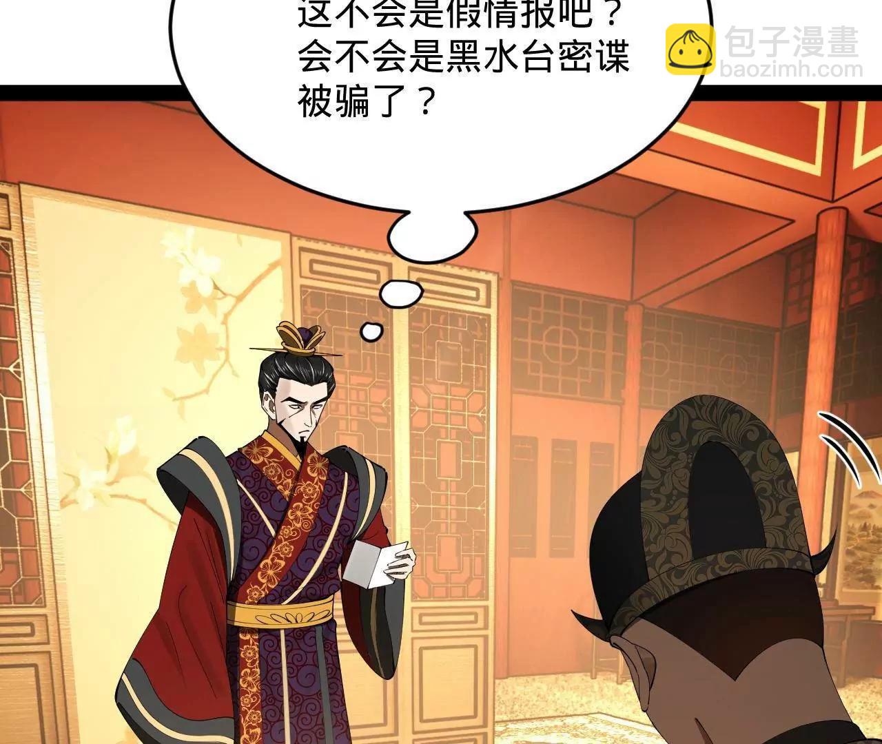 史上最強贅婿 - 247 	捉拿蘇難！(2/4) - 8