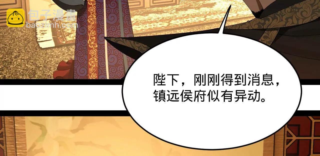 史上最強贅婿 - 247 	捉拿蘇難！(2/4) - 1