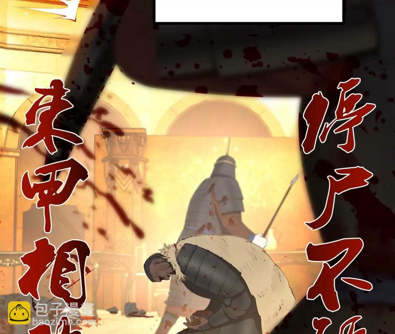 史上最強贅婿 - 247 	捉拿蘇難！(1/4) - 8