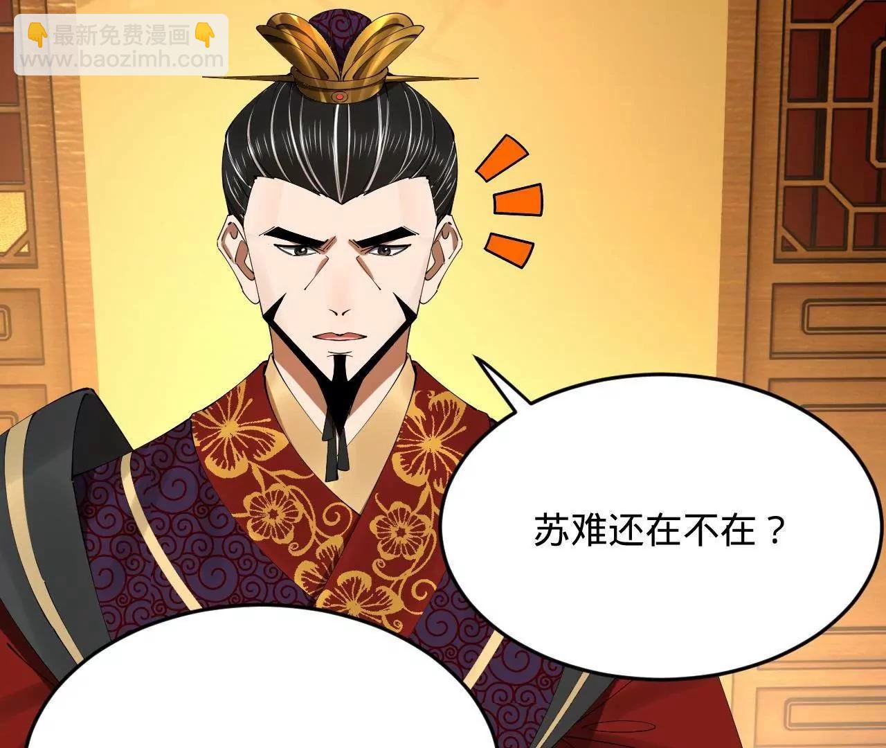 史上最強贅婿 - 247 	捉拿蘇難！(2/4) - 2