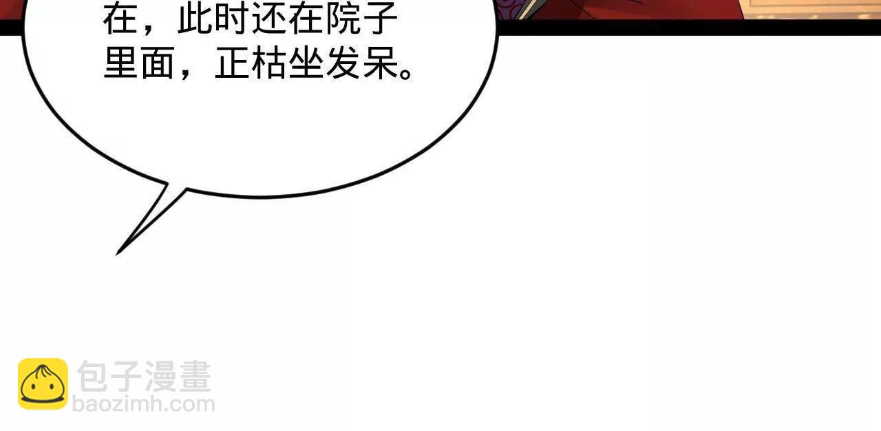 史上最強贅婿 - 247 	捉拿蘇難！(2/4) - 3