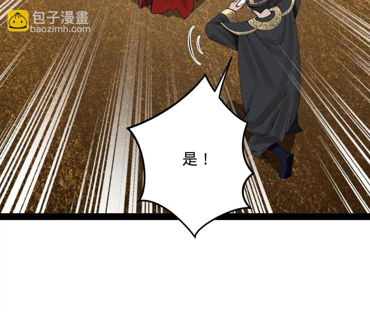 史上最強贅婿 - 247 	捉拿蘇難！(2/4) - 6