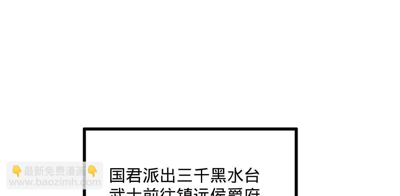 史上最強贅婿 - 247 	捉拿蘇難！(2/4) - 7