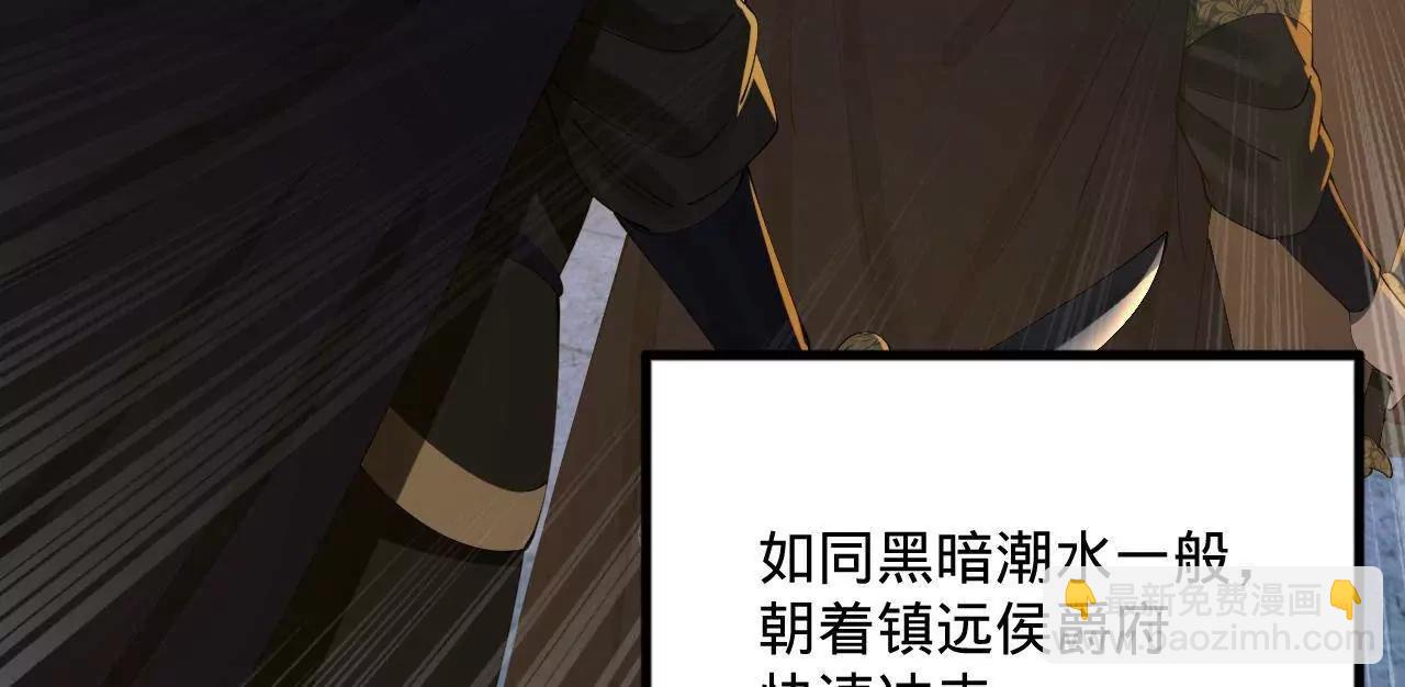 史上最強贅婿 - 247 	捉拿蘇難！(2/4) - 1