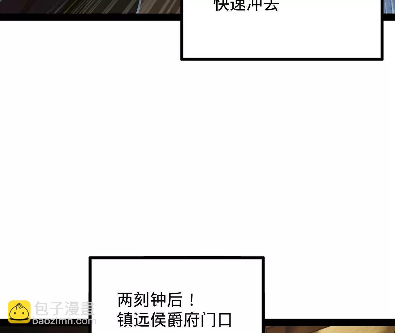 史上最強贅婿 - 247 	捉拿蘇難！(2/4) - 2