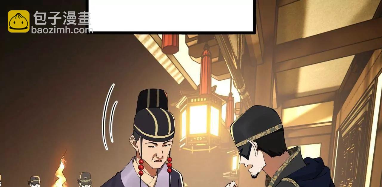 史上最強贅婿 - 247 	捉拿蘇難！(2/4) - 3