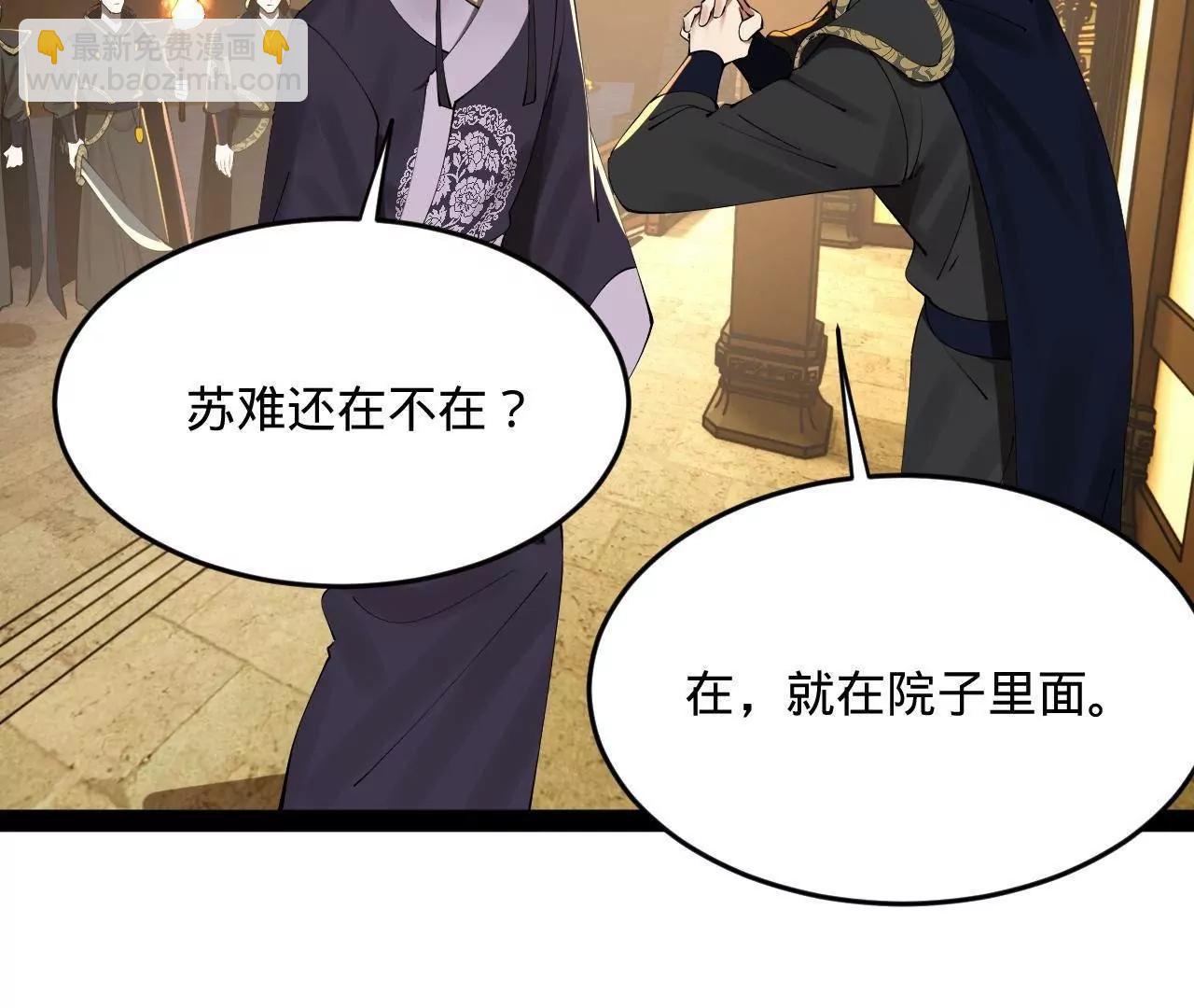 史上最強贅婿 - 247 	捉拿蘇難！(2/4) - 4