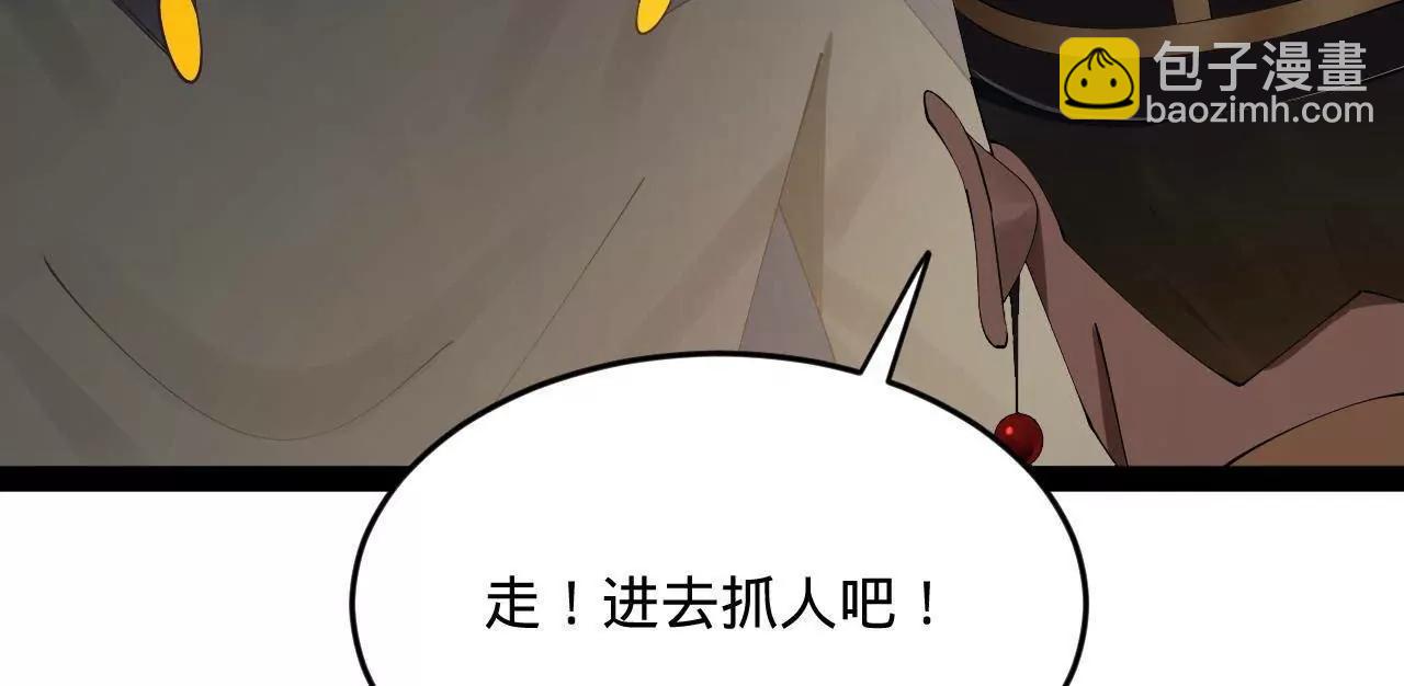 史上最強贅婿 - 247 	捉拿蘇難！(2/4) - 7