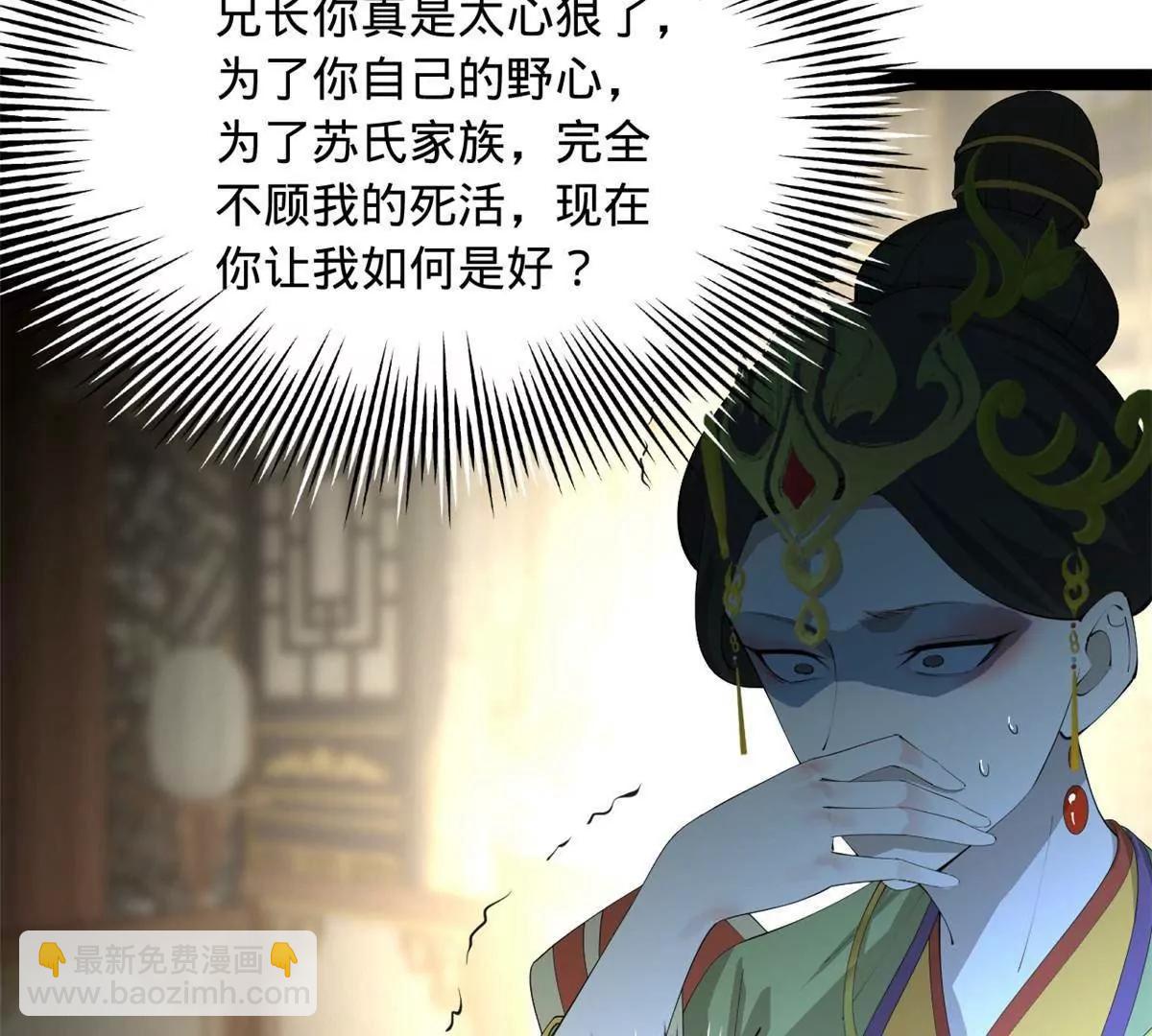 史上最強贅婿 - 249 練武？沒有意義(3/3) - 1