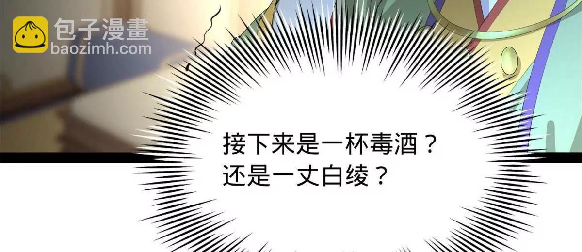 史上最強贅婿 - 249 練武？沒有意義(3/3) - 2