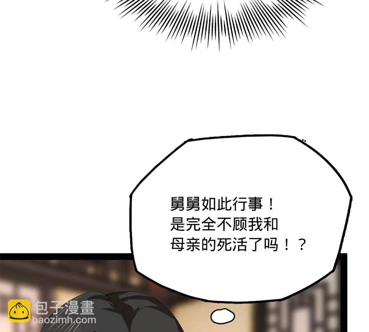 史上最強贅婿 - 249 練武？沒有意義(3/3) - 3