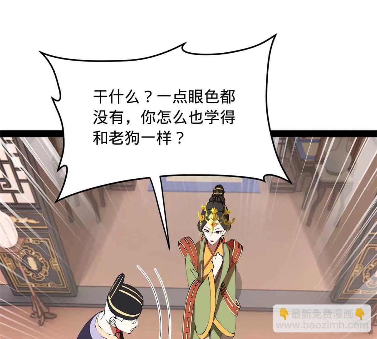 史上最強贅婿 - 249 練武？沒有意義(3/3) - 2