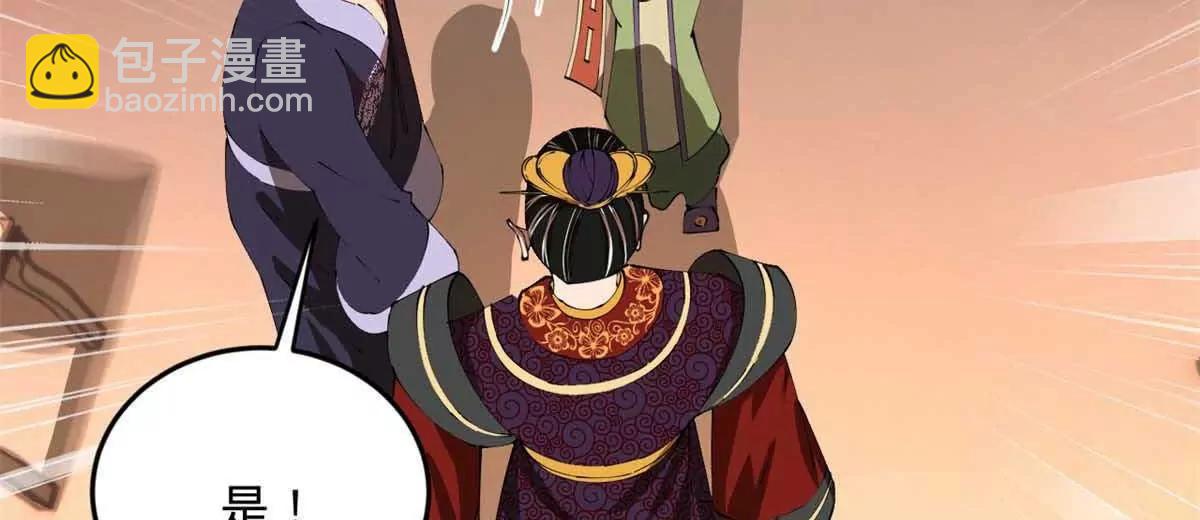 史上最強贅婿 - 249 練武？沒有意義(3/3) - 3