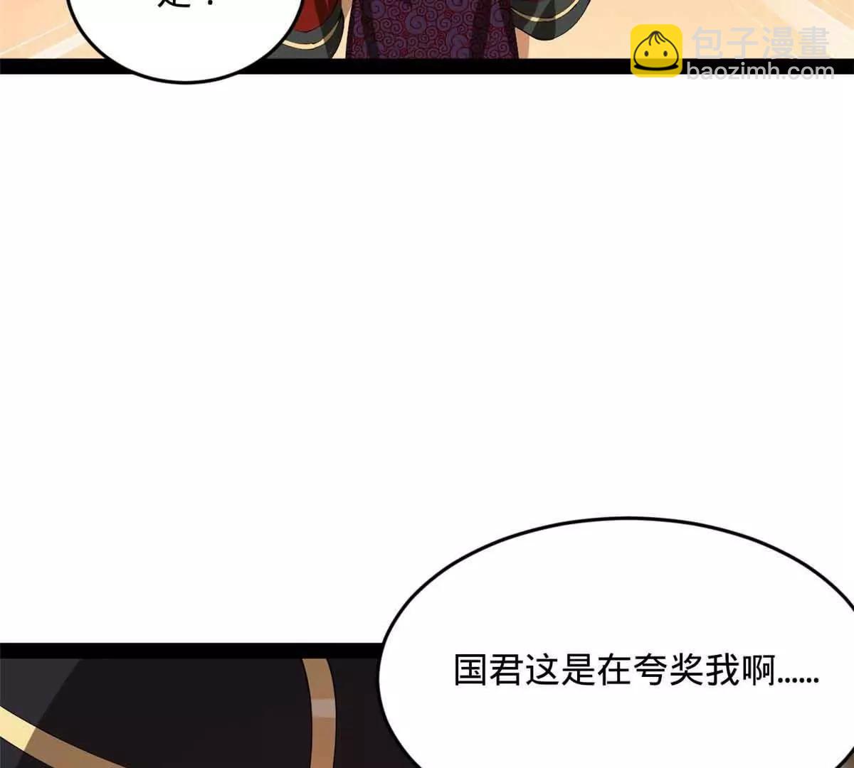 史上最強贅婿 - 249 練武？沒有意義(3/3) - 4