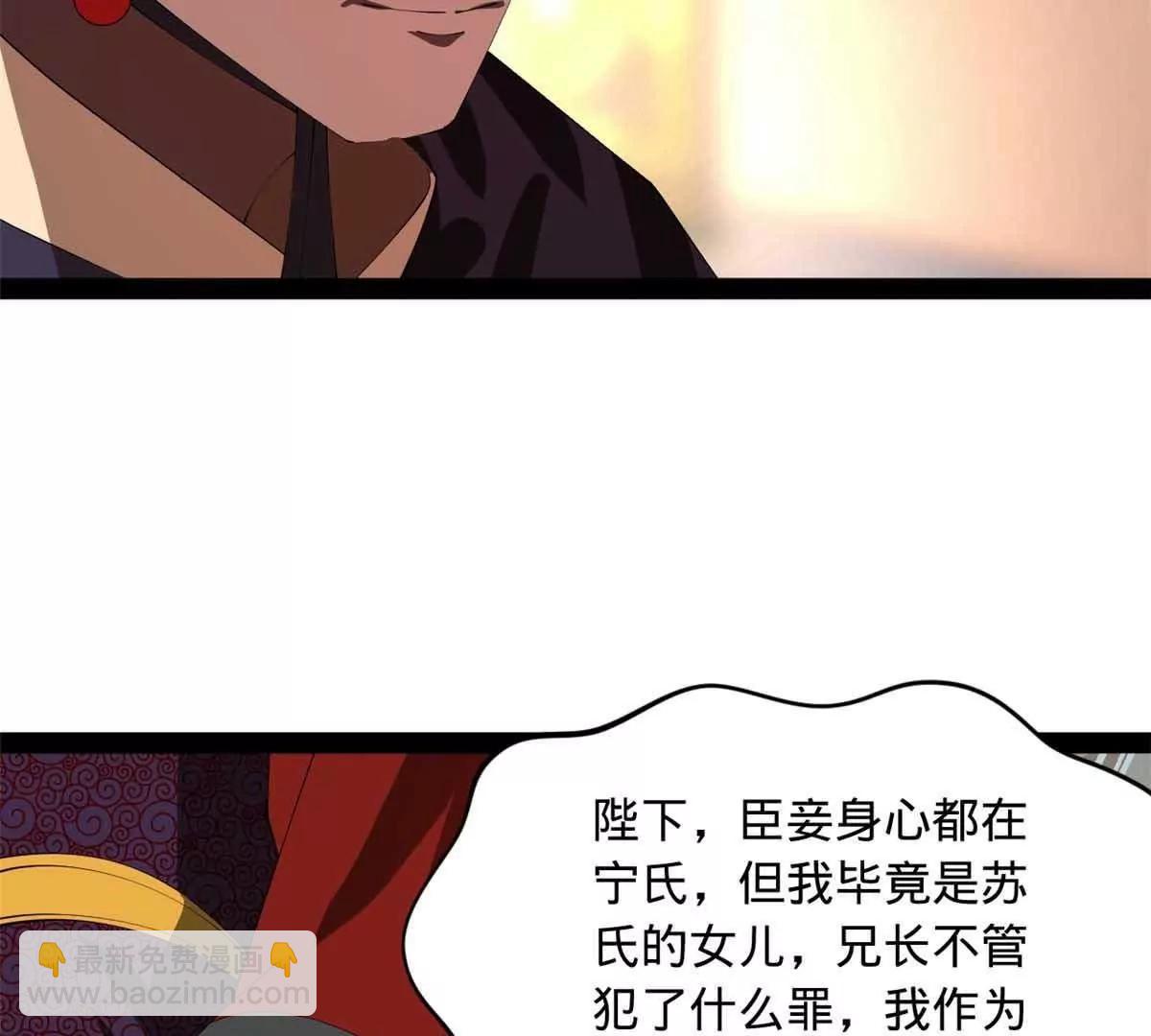 史上最強贅婿 - 249 練武？沒有意義(3/3) - 6