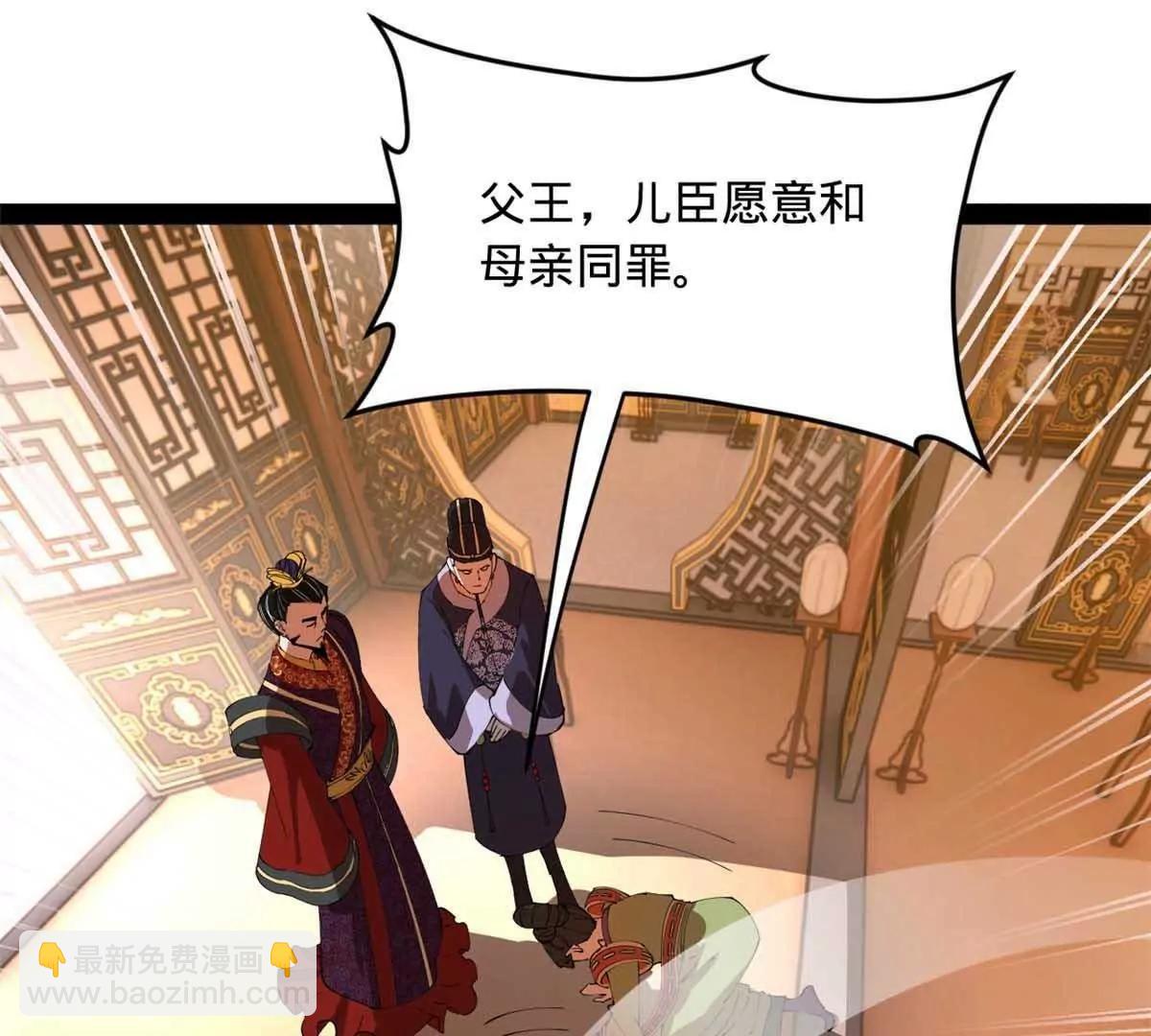 史上最強贅婿 - 249 練武？沒有意義(3/3) - 3