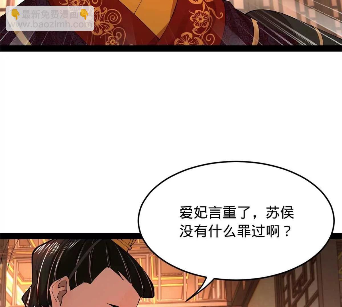 史上最強贅婿 - 249 練武？沒有意義(3/3) - 7