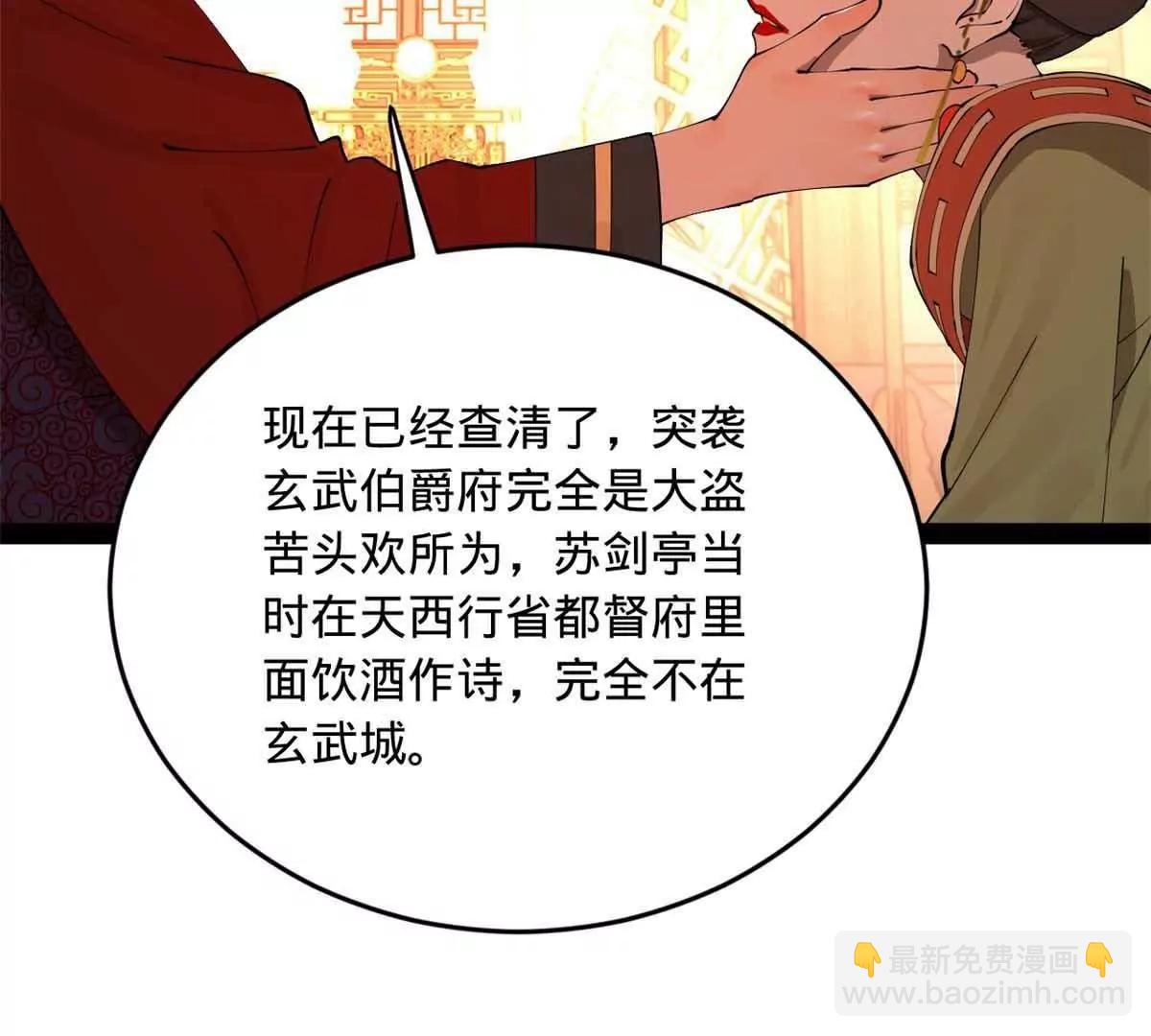 史上最強贅婿 - 249 練武？沒有意義(3/3) - 2