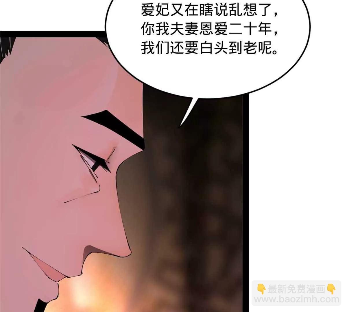 史上最強贅婿 - 249 練武？沒有意義(3/3) - 4