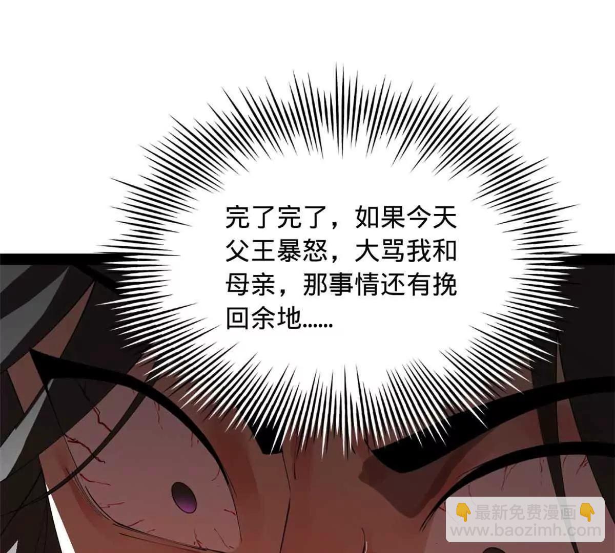 史上最強贅婿 - 249 練武？沒有意義(3/3) - 6