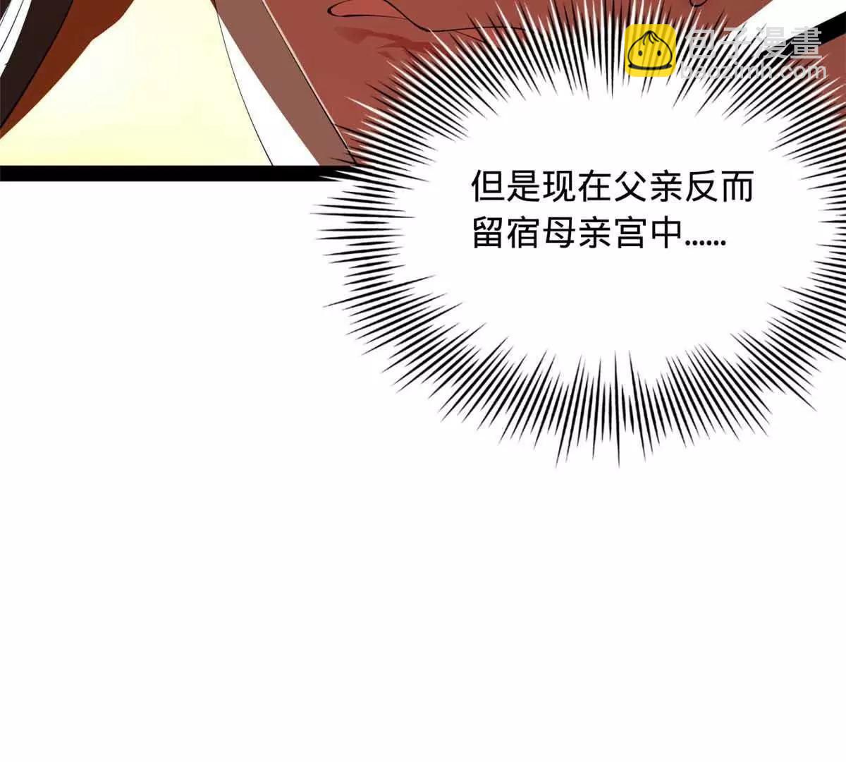 史上最強贅婿 - 249 練武？沒有意義(3/3) - 1