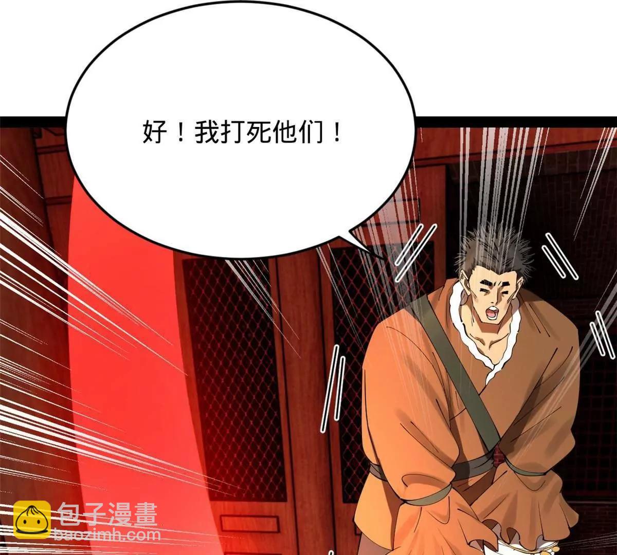 史上最強贅婿 - 249 練武？沒有意義(1/3) - 6