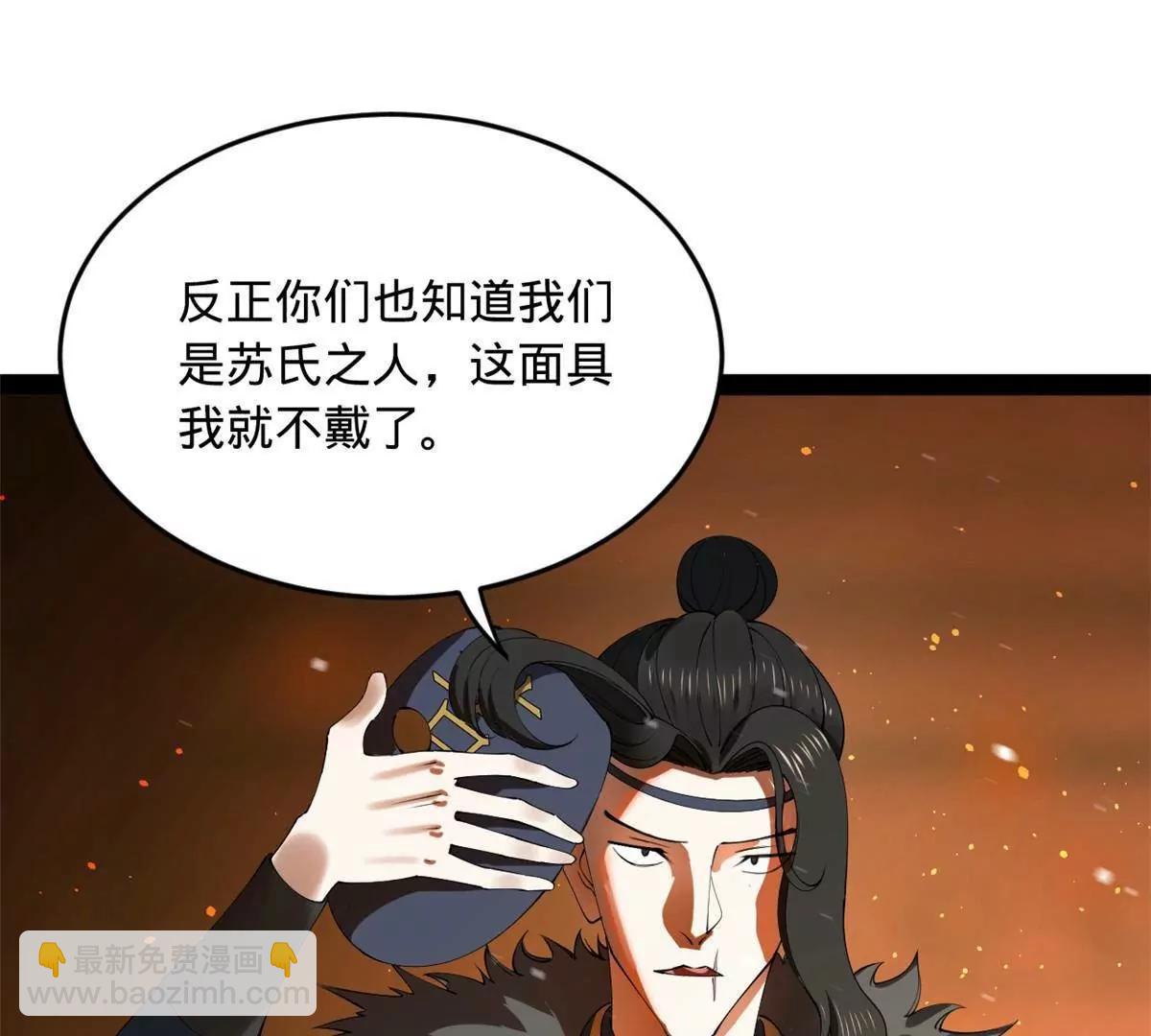 史上最強贅婿 - 249 練武？沒有意義(1/3) - 3